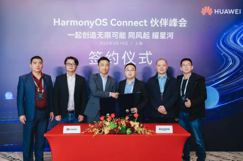 AG˹ٷ뻪ΪǩHarmonyOS Connectַ֧Э