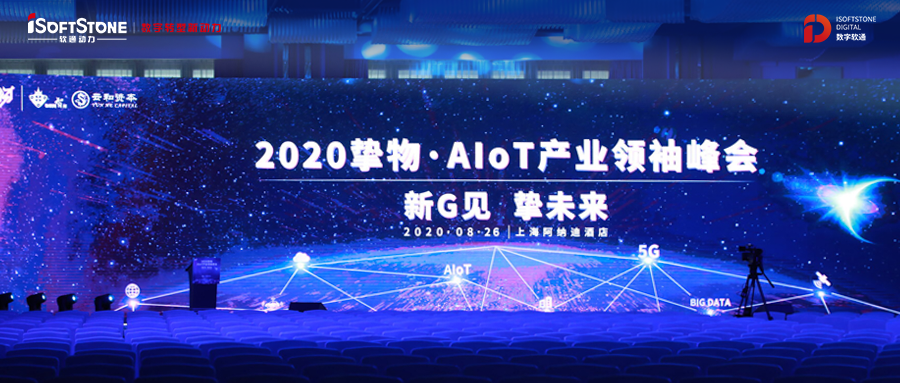 2020ֿAIoTҵԷٿAG˹ٷ»