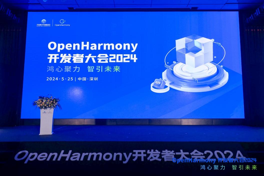 ߶AG˹ٷOpenHarmonyߴ2024ֳɾ 